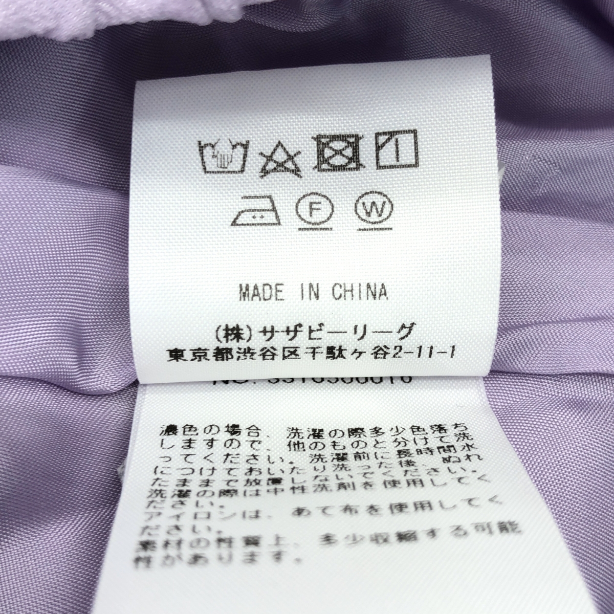 Ron Herman / ロンハーマン ロング タックスカート