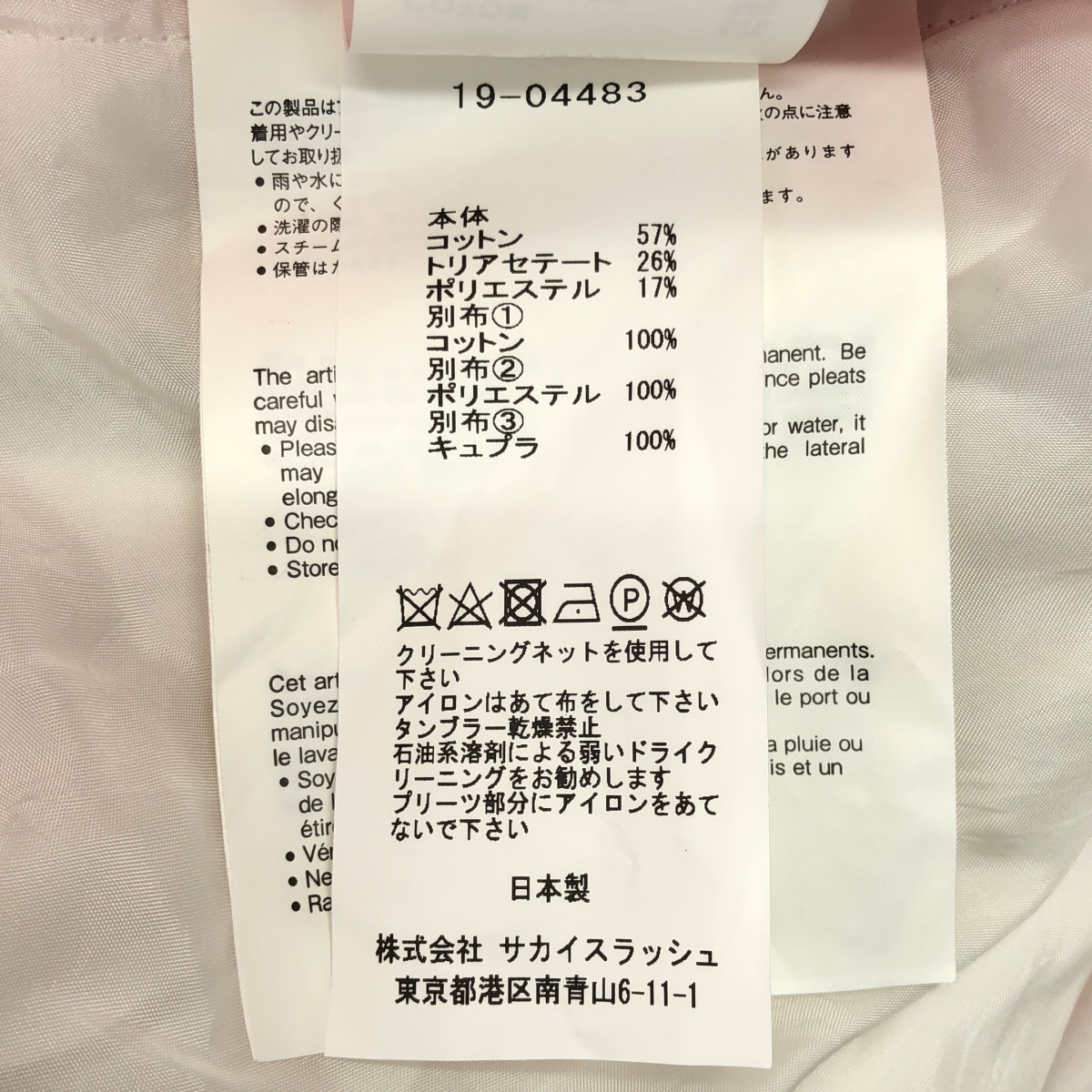 sacai / サカイ サイドジップ ストライプ シャツワンピース