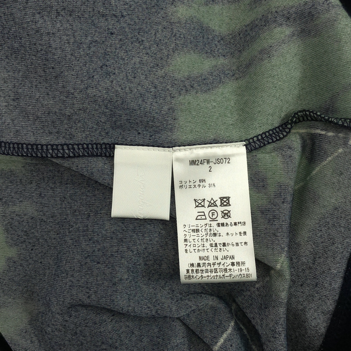 Mame Kurogouchi / マメクロゴウチ Kintsugi Velour Jersey High Neck Top ベロア トップス