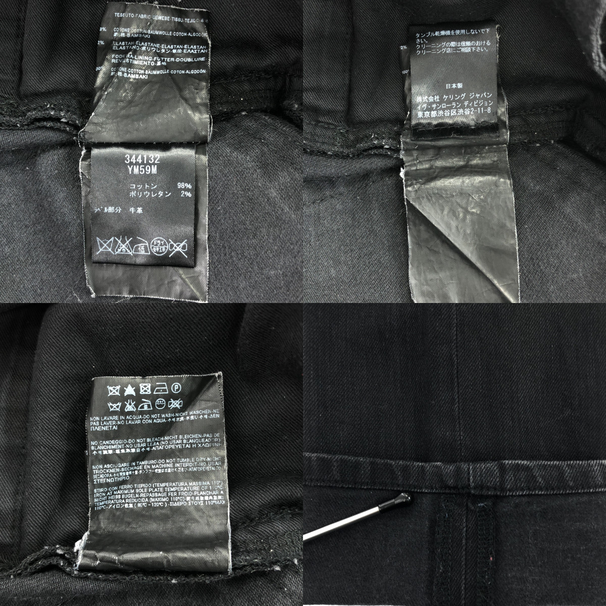 SAINT LAURENT PARIS / サンローランパリ エディスリマン期 D05 M/SK-HW ウォッシュ加工 ストレッチ スキニーデニムパンツ