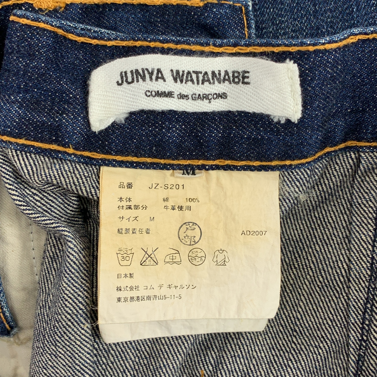 JUNYA WATANABE COMME des GARCONS / ジュンヤワタナベ 再構築 デニムスカート