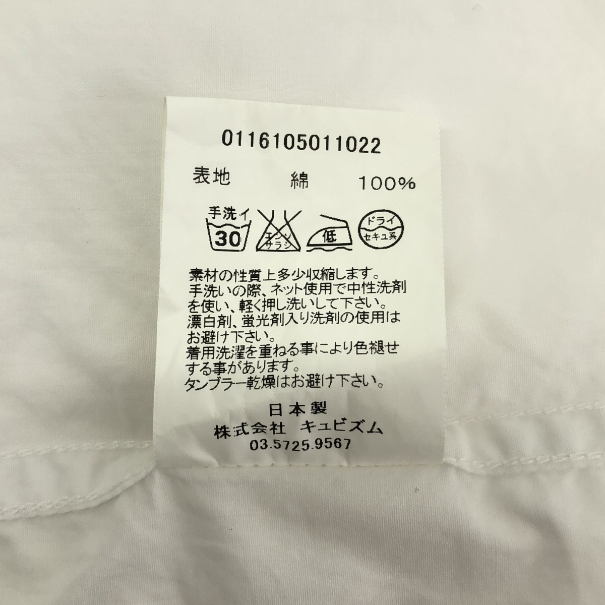 visvim / ビズビム コットン スタンダードカラー シャツ