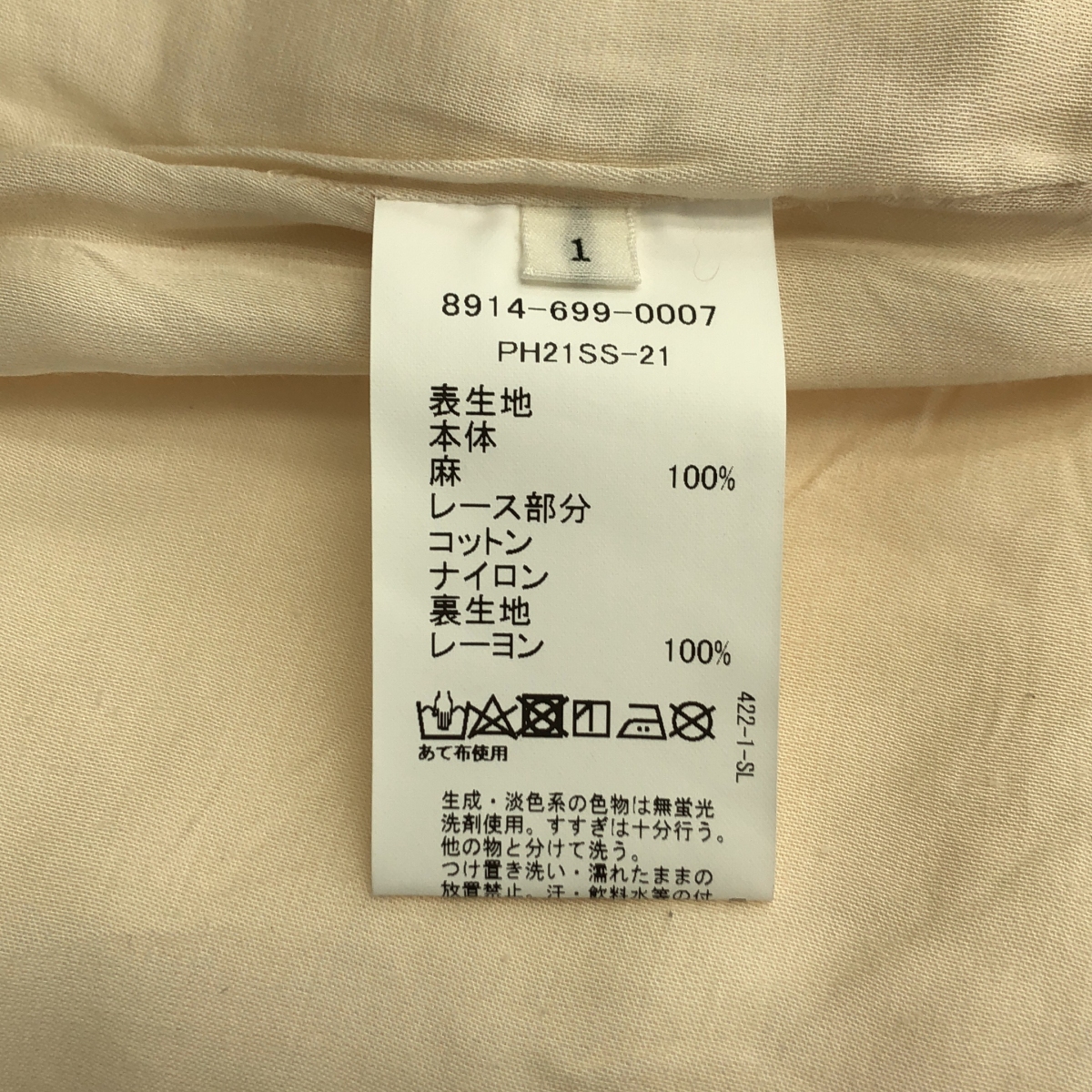 pheeta / フィータ Stella / ステラ タックレースパンツ