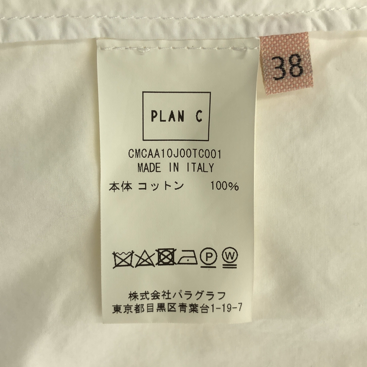 Plan C / プランシー コットン ハイネック ブラウス