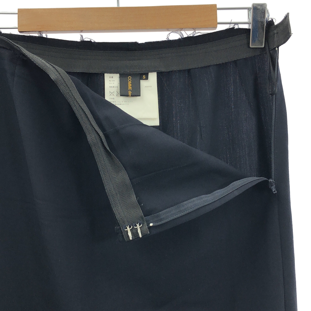 COMME des GARCONS / コムデギャルソン ウール カットオフ スリット ロングスカート