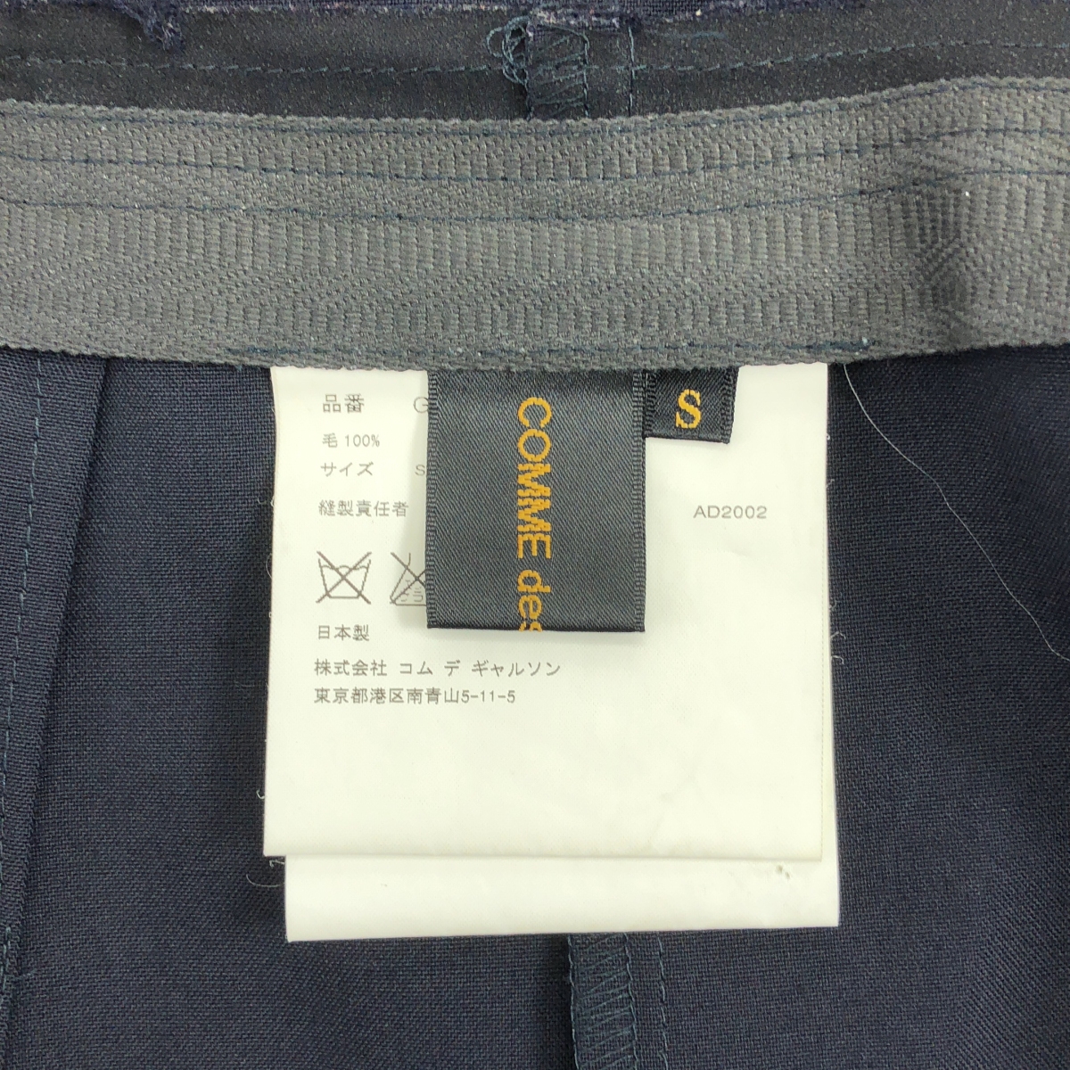 COMME des GARCONS / コムデギャルソン ウール カットオフ スリット ロングスカート