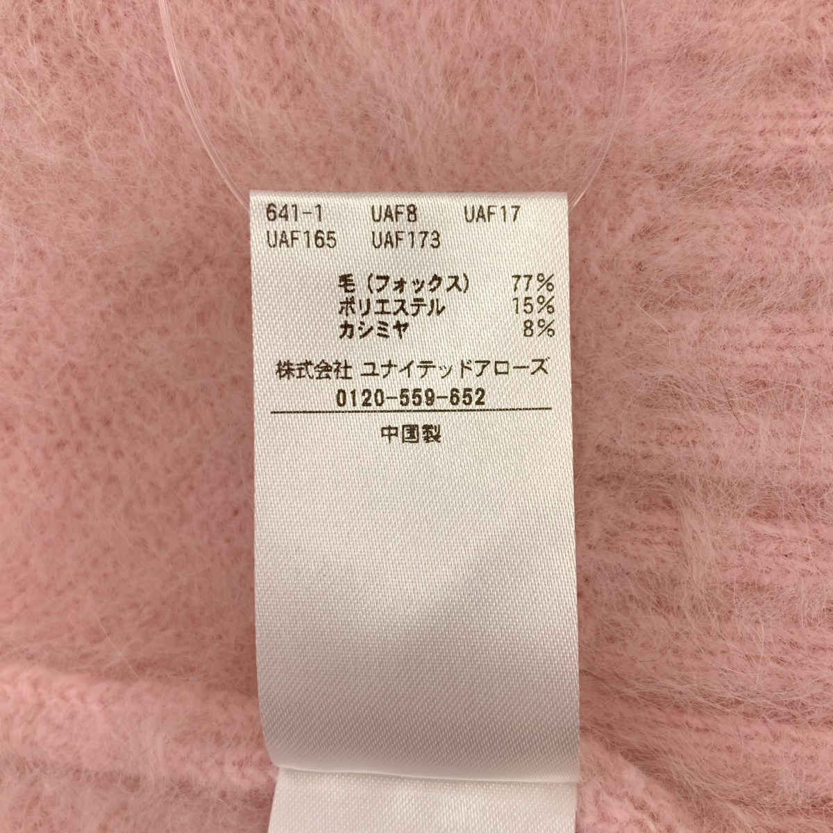 UNITED ARROWS / ユナイテッドアローズ フォックス ニット ベスト