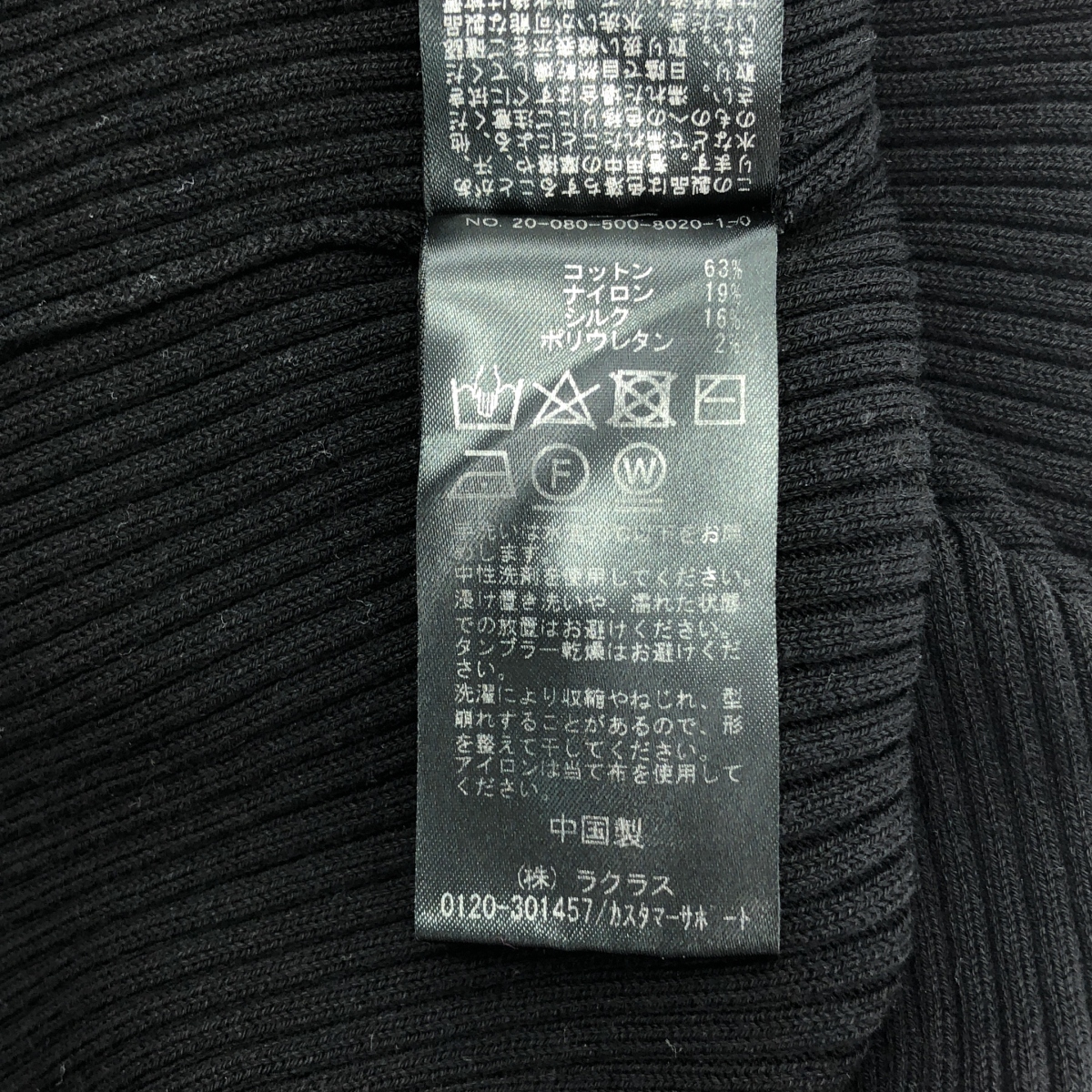 Deuxieme Classe / ドゥーズィエムクラス EVERYDAY I LIKE EVERYDAY KNIT リブ 七分袖 ニット