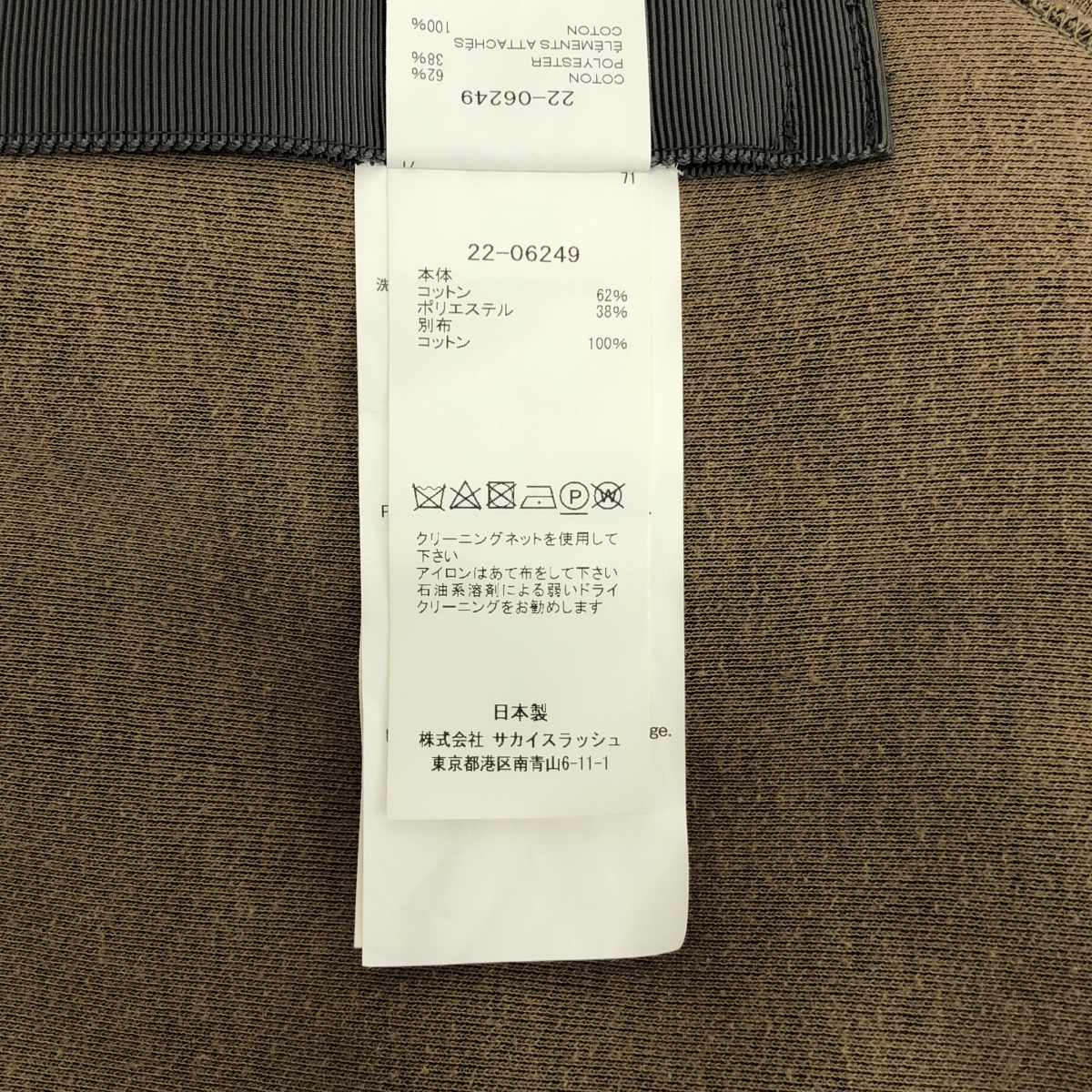 sacai / サカイ s Sponge Sweat Hoodie プルオーバー パーカ