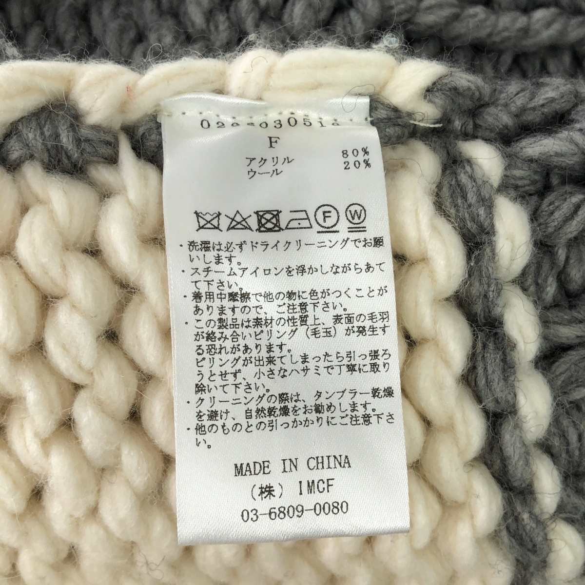 LEINWANDE / ラインヴァンド Snow Slope Intarsia Top / ウール バイカラー オーバー ニット セーター