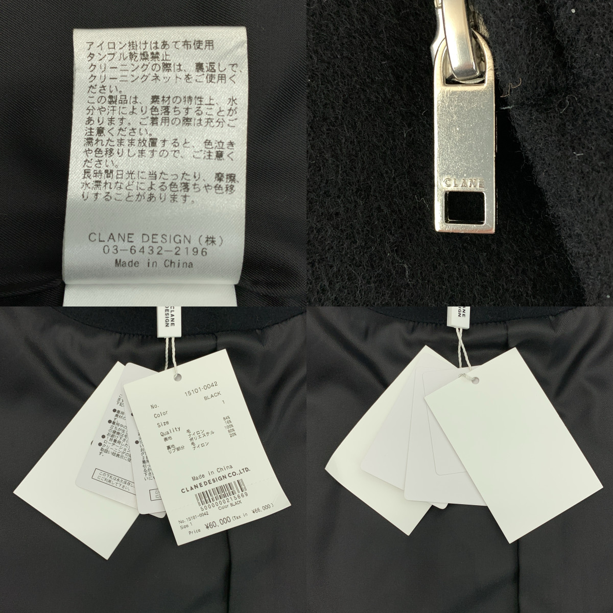 CLANE / クラネ RIB COLLAR WOOL LONG COAT / エリリブニットシングルコート / 総裏地