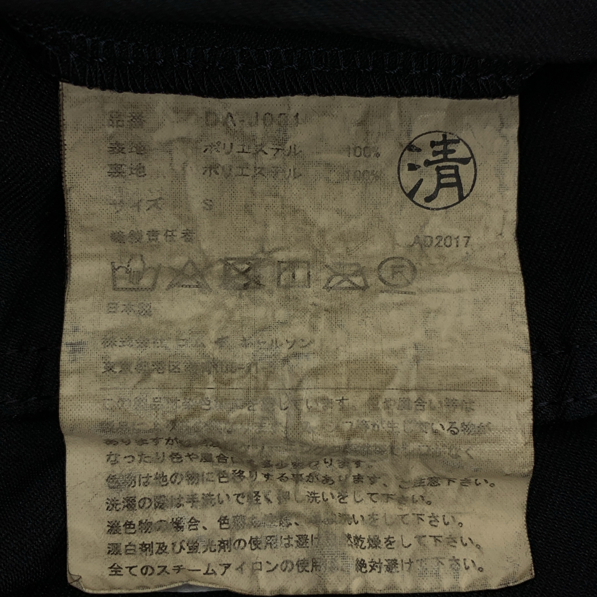 COMME des GARCONS HOMME DEUX / コムデギャルソンオムドゥ ポリ縮絨 テーラードジャケット