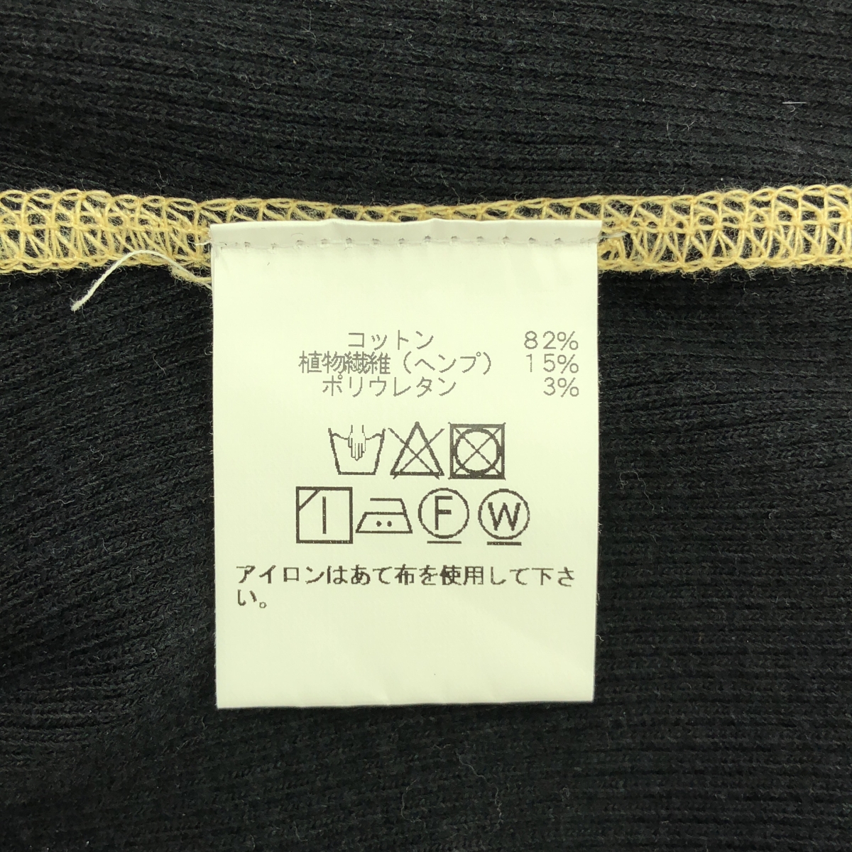 BASErange / ベースレンジ CAMER PULLOVER FCPU RIB WI23 クロップド リブ トップス