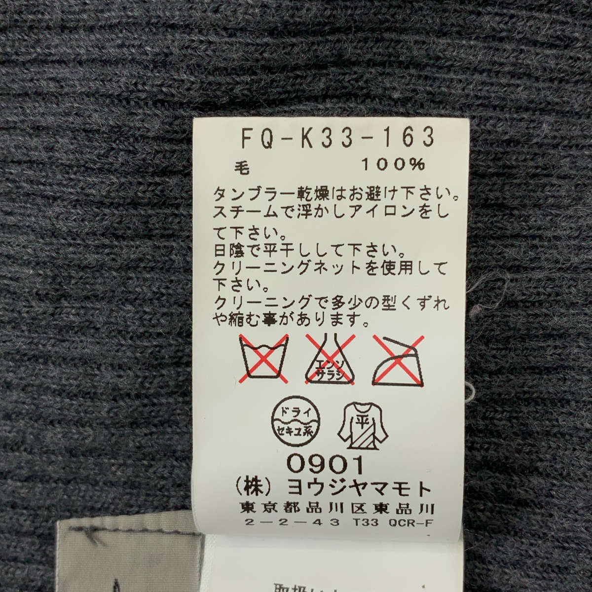 Yohji Yamamoto FEMME / ヨウジヤマモトファム バイカラー タートルネック リブニット