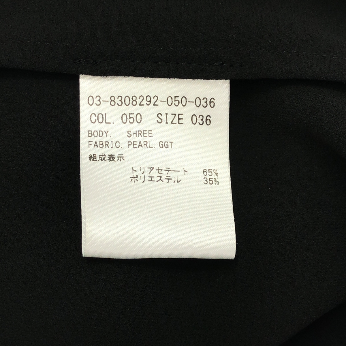 その他 PEARL.GGT SHRRE Vネック ブラウス シャツ