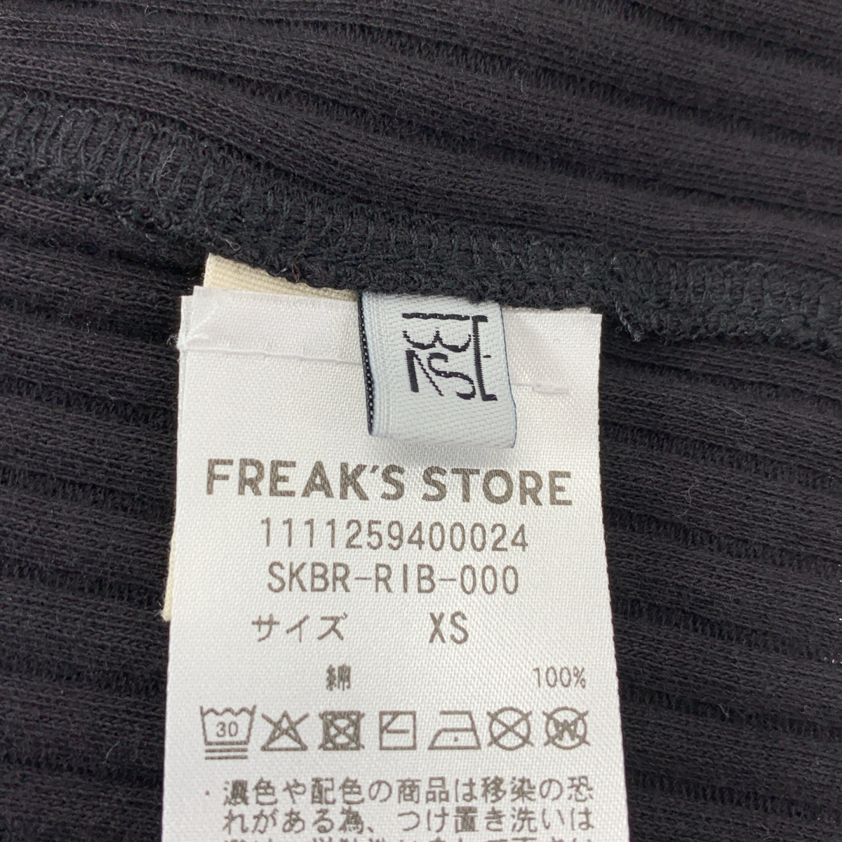 BASErange / ベースレンジ BRIG SKIRT / リブ ラップ 巻きスカート