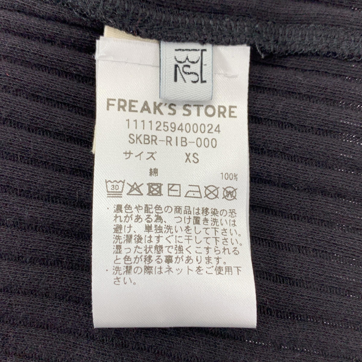 BASErange / ベースレンジ BRIG SKIRT / リブ ラップ 巻きスカート