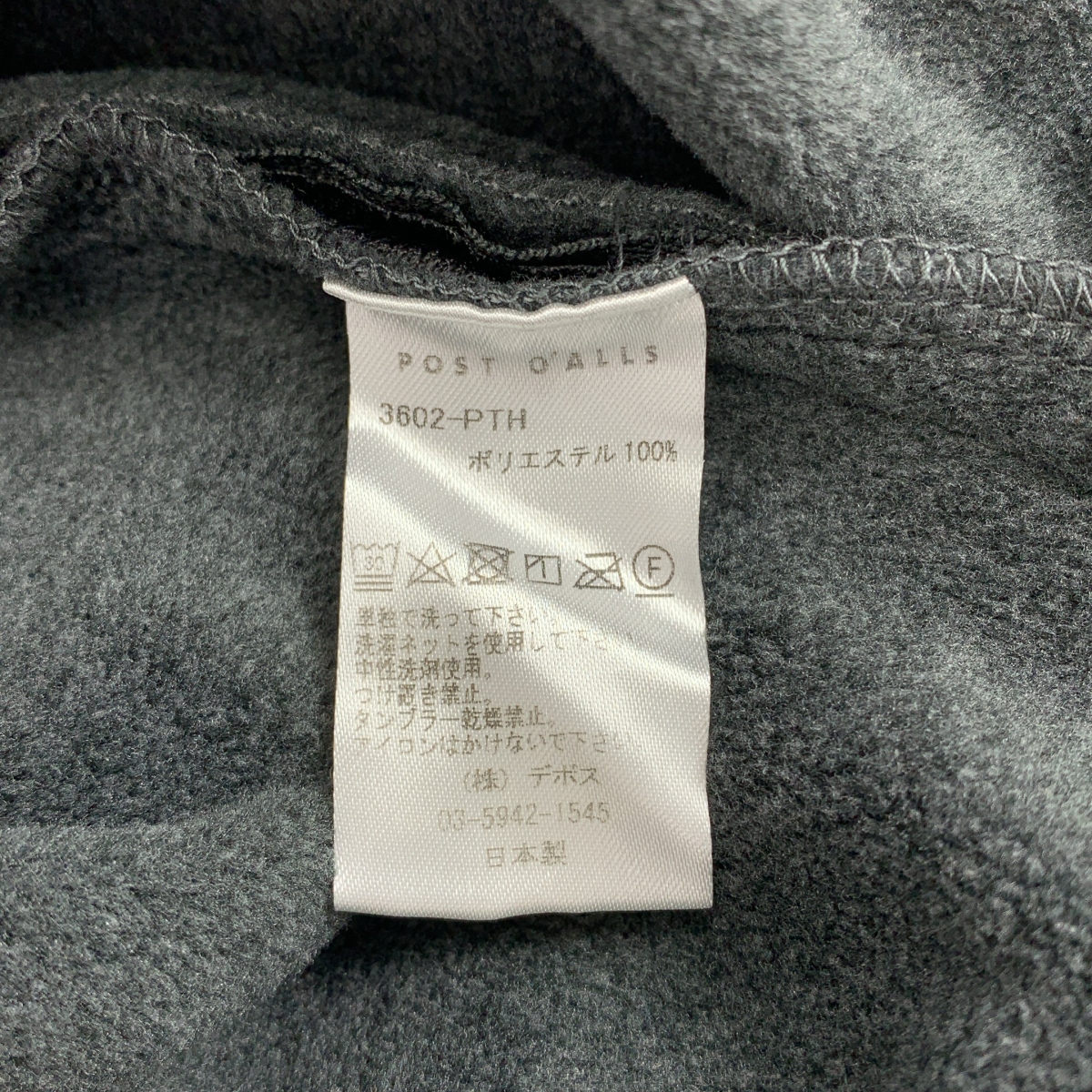 POST O'ALLS / ポストオーバーオールズ Polar Tech heather / ポーラテック フリース パンツ