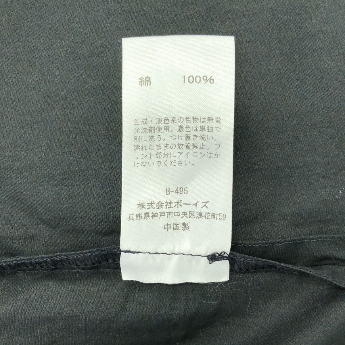 その他 コットン タイプライター シャツ