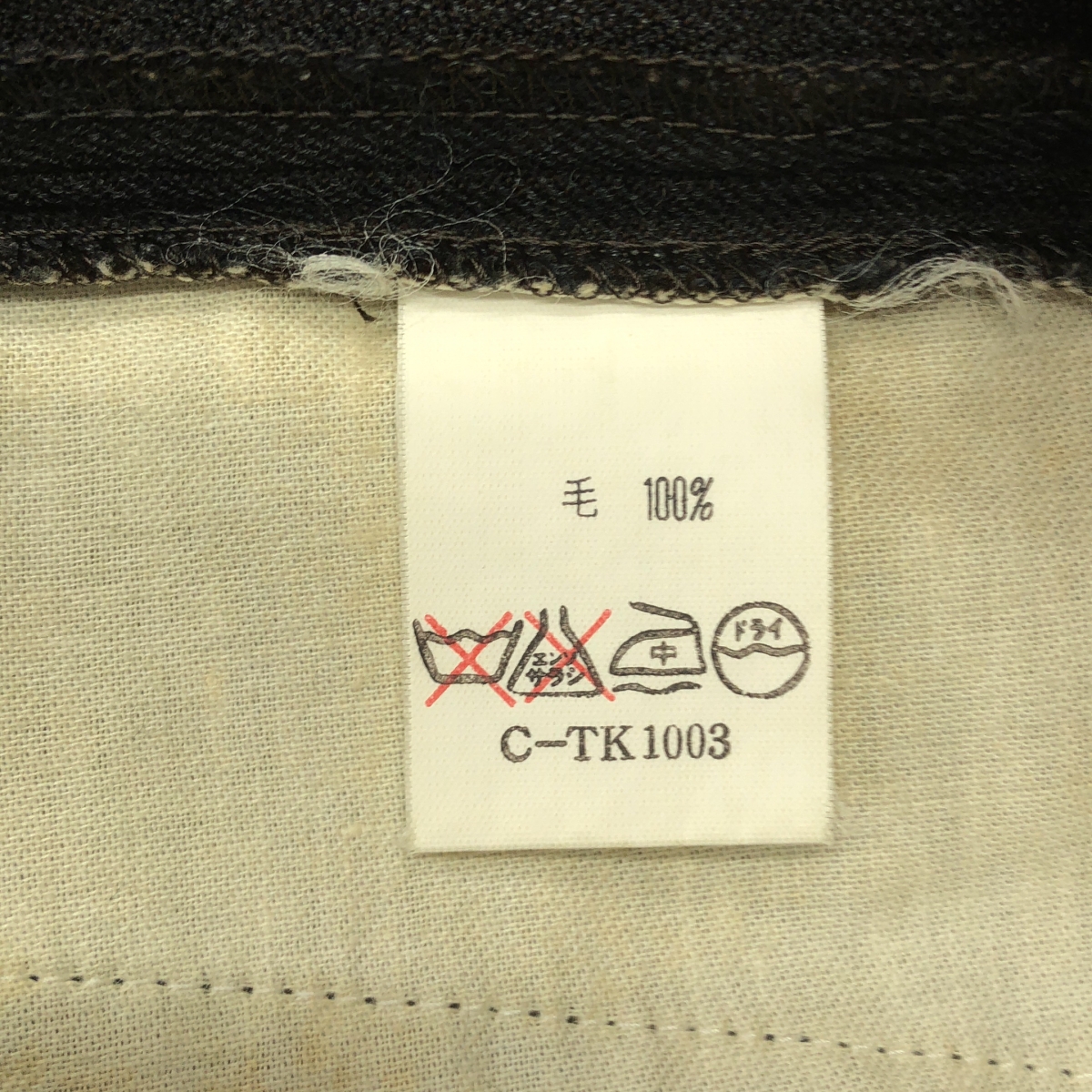 DRIES VAN NOTEN / ドリスヴァンノッテン ウール ヘリンボーン 裾切替 ロングスカート