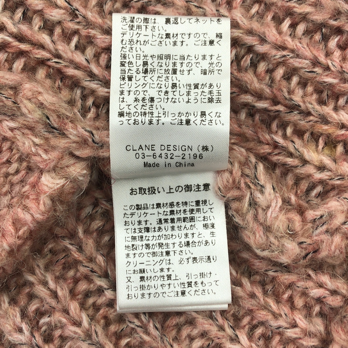 CLANE / クラネ COLOR MOHAIR SHAGGY CARDIGAN / モヘヤ ウール ニット オーバー カーディガン
