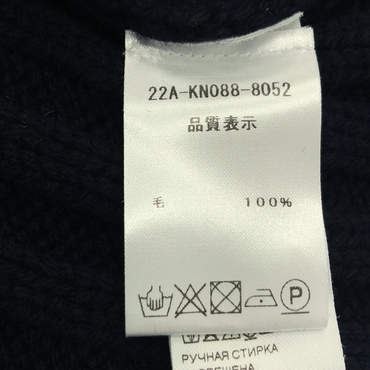 PATOU / パトゥ ウール ワンポイントロゴ ハイネック リブ ニット セーター