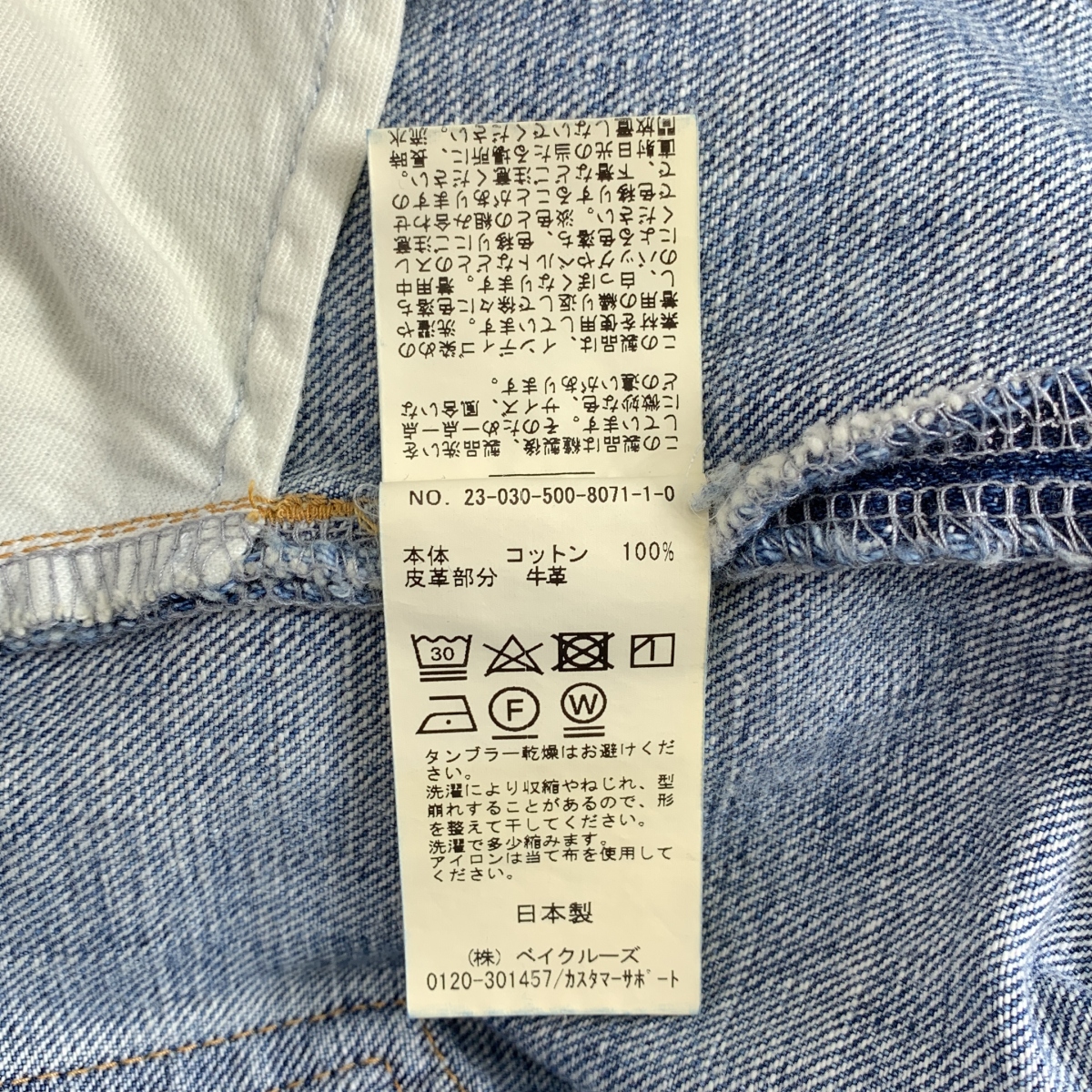 Deuxieme Classe / ドゥーズィエムクラス EVERYDAY I LIKE. / ロゴパッチ ホワイト タックバギーデニム パンツ