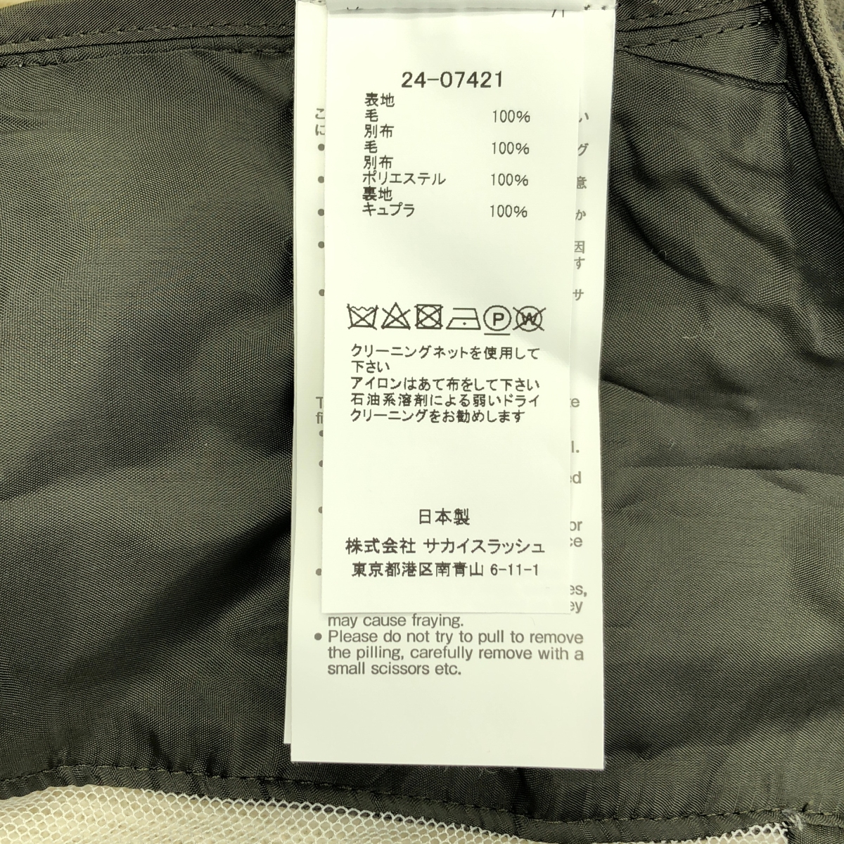 sacai / サカイ chalk stripe knit pullover / 異素材 ドッキング ニット プルオーバー