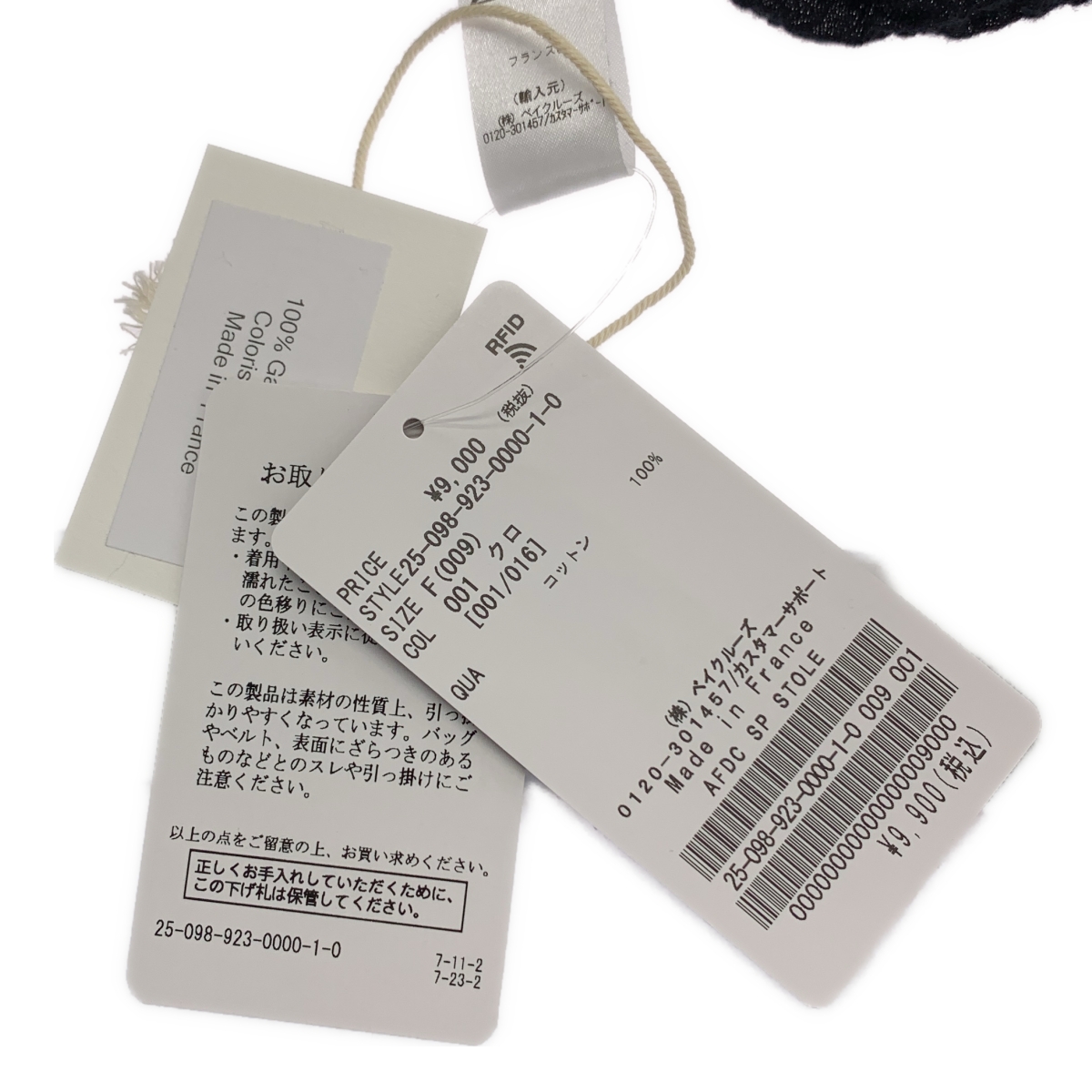 Plage / プラージュ LES ATELIERS FRANCAIS DE CONFECTION 別注 PAREO / 大判 スカーフ ストール