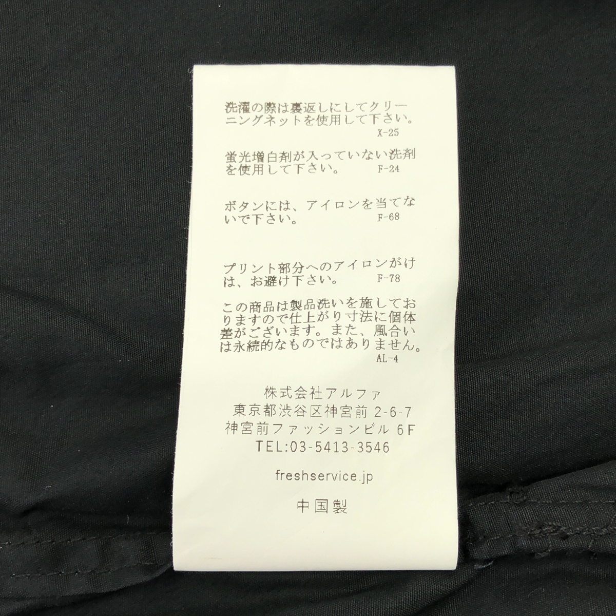 FreshService / フレッシュサービス CORPORATE REGULAR COLLAR SHIRT / ロゴ レギュラーカラー シャツ