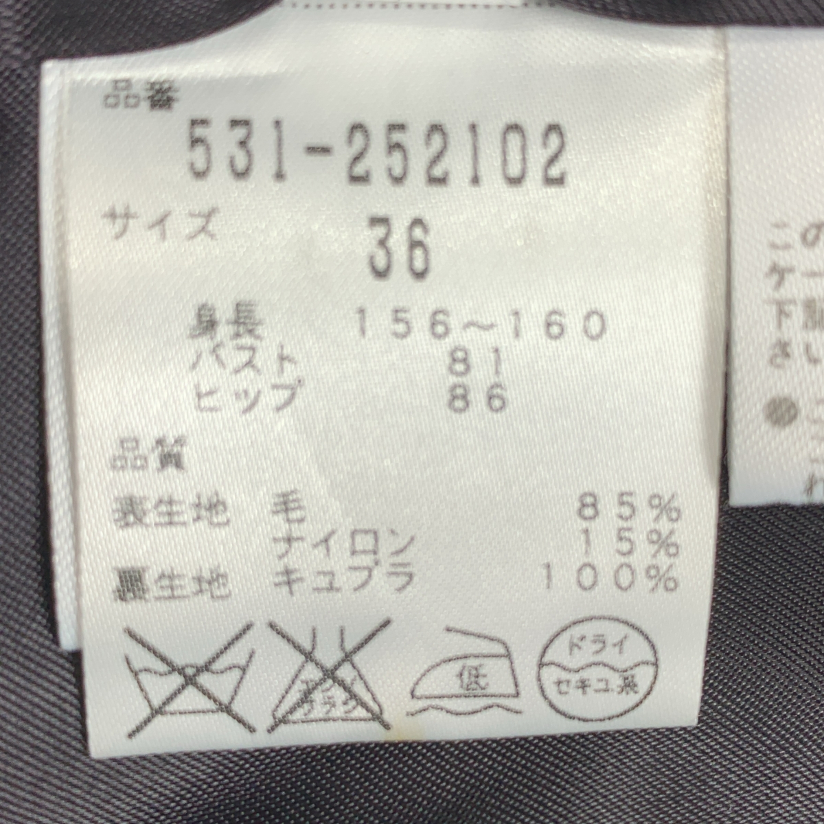 ADORE / アドーア シャギー ダブルブレスト チェスター コート