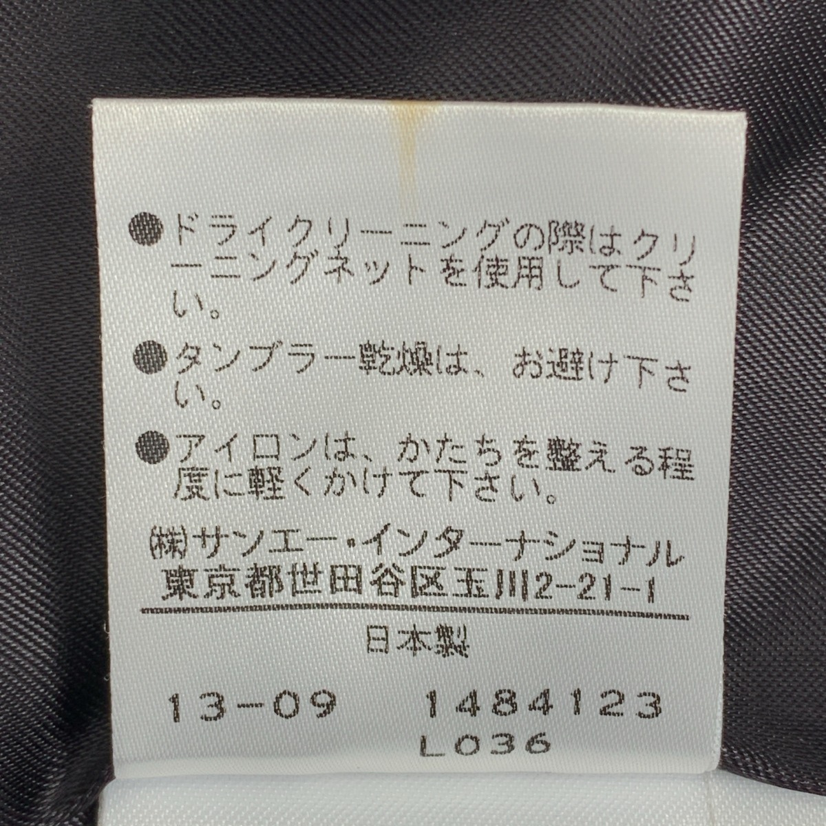 ADORE / アドーア シャギー ダブルブレスト チェスター コート