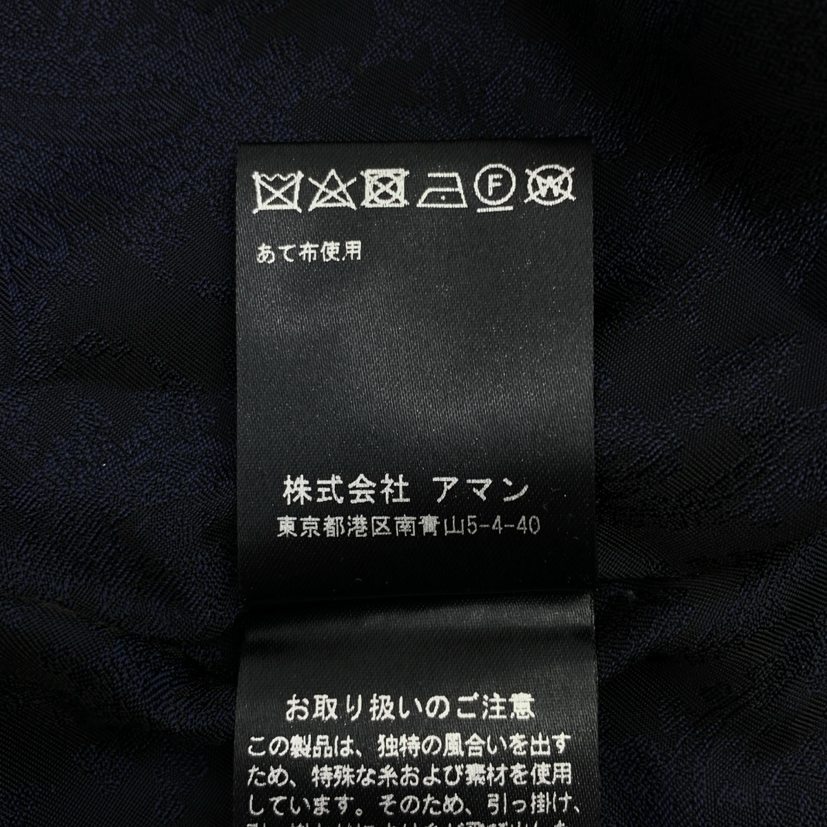 Cabana / カバナ ウール 金釦 テーラード ジャケット