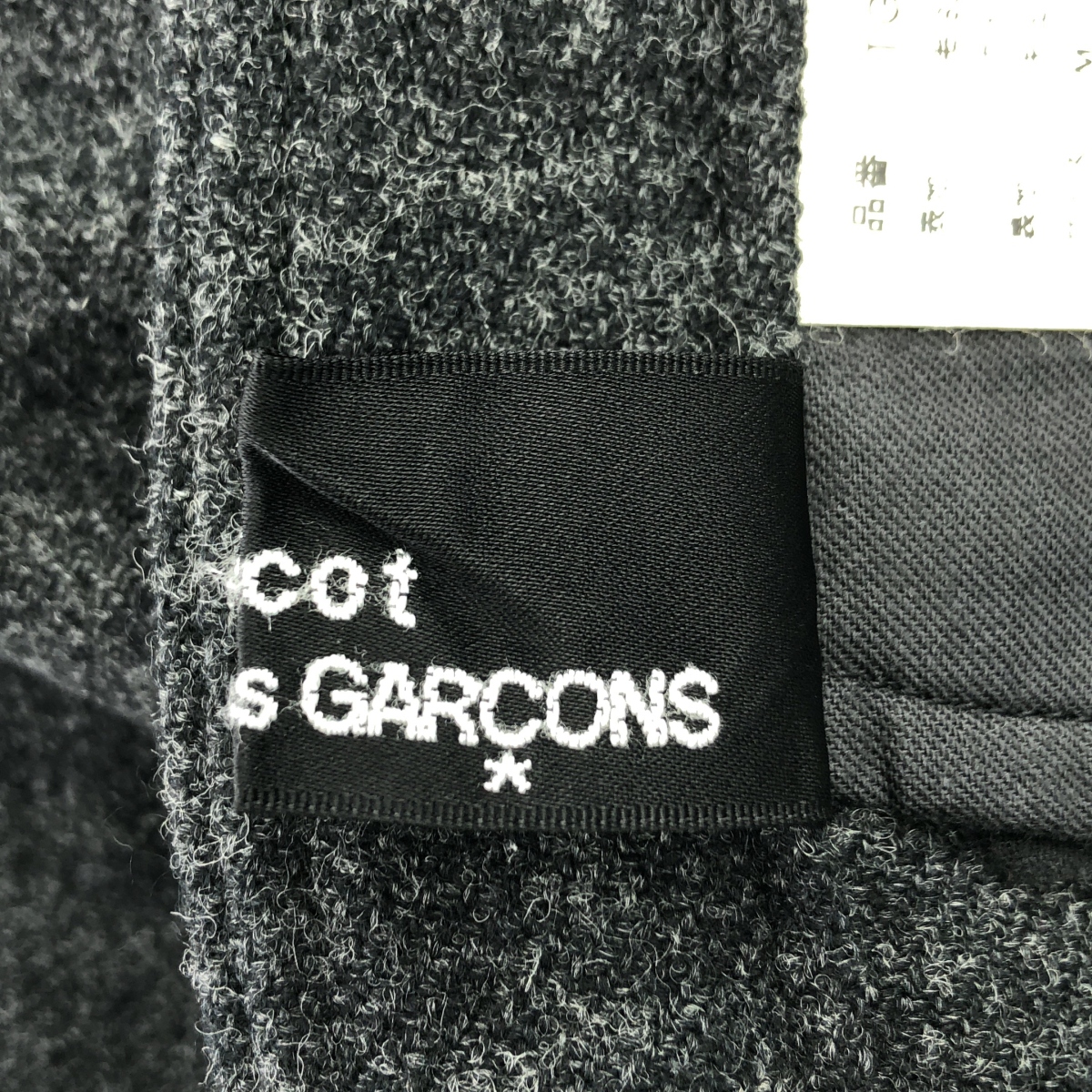 tricot COMME des GARCONS / トリココムデギャルソン ウール ブーツカット フレアパンツ