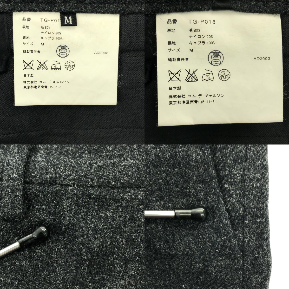 tricot COMME des GARCONS / トリココムデギャルソン ウール ブーツカット フレアパンツ