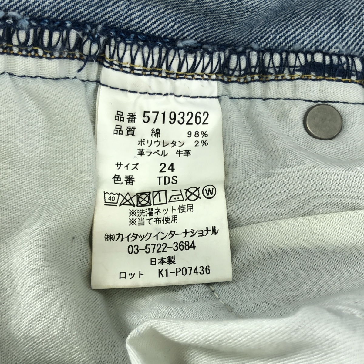 YANUK / ヤヌーク RUTH ルース / ハイウエスト デニムパンツ