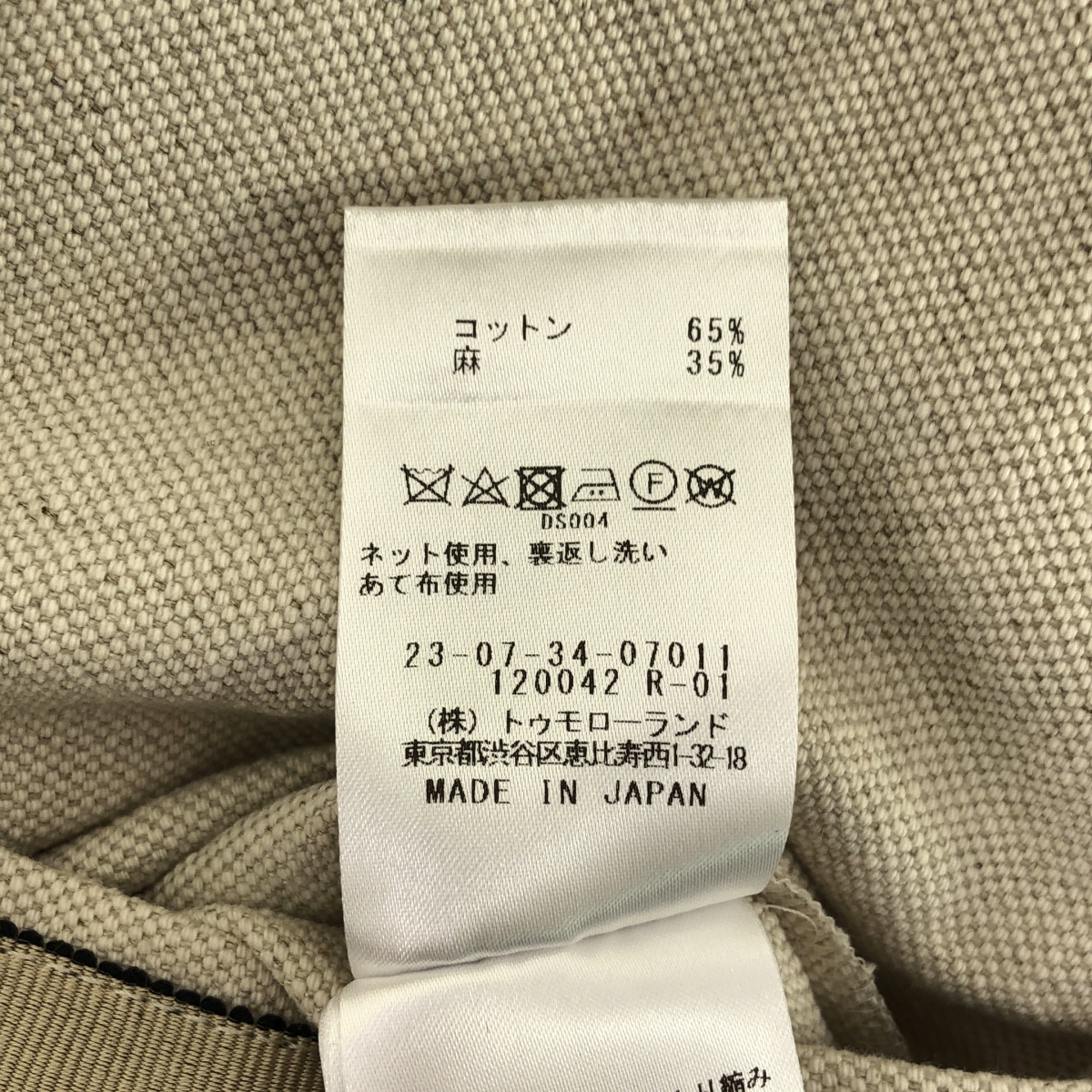 GALERIE VIE / ギャルリーヴィー コットンリネン キャンバス フリンジ ベスト