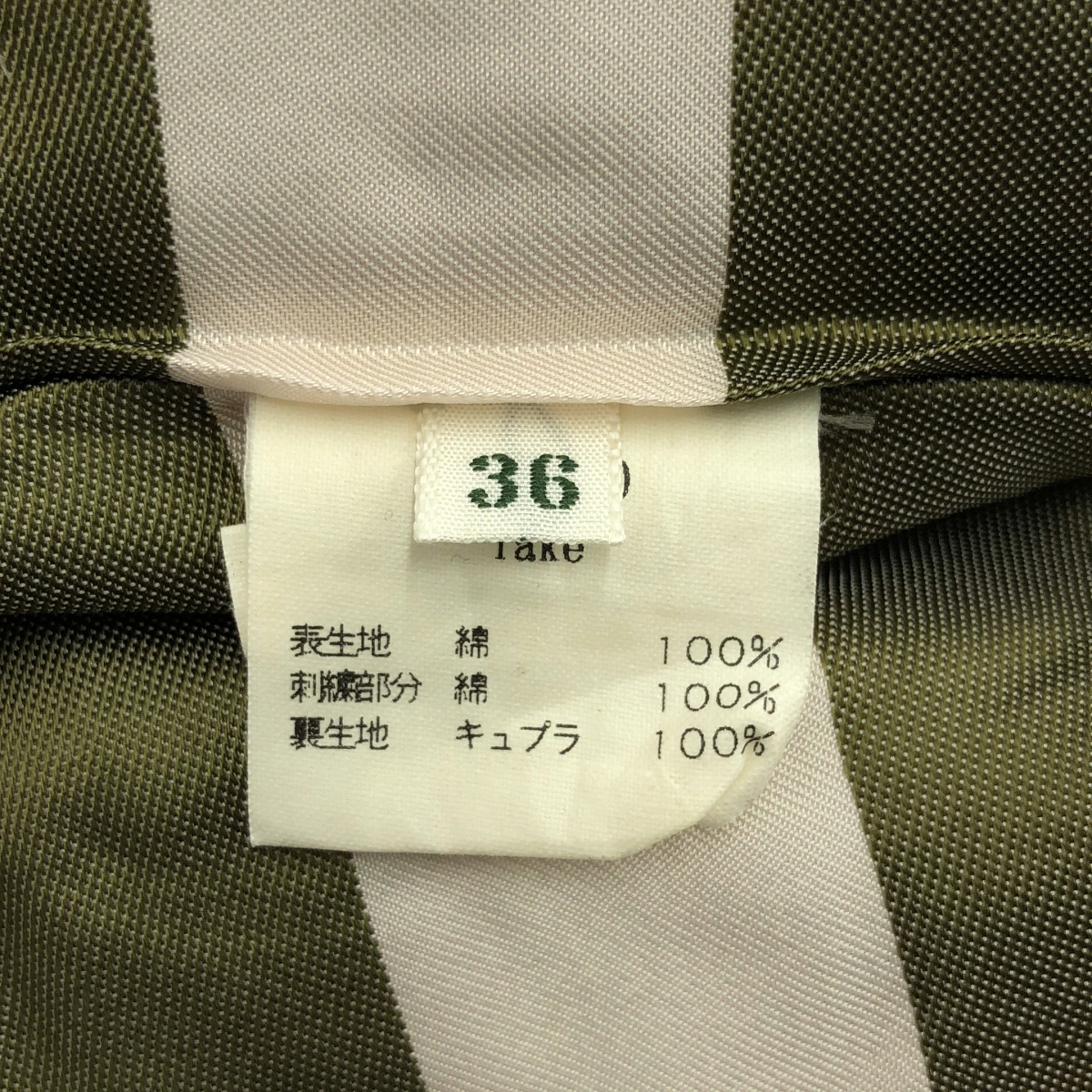 mina perhonen / ミナペルホネン lake レイク / 刺しゅう スプリングコート