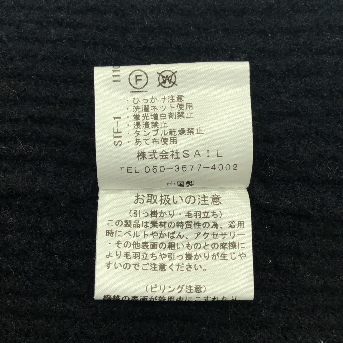 SEVEN TEN by MIHO KAWAHITO / セブンテンバイミホカワヒト ブークレパワーショルダーニット