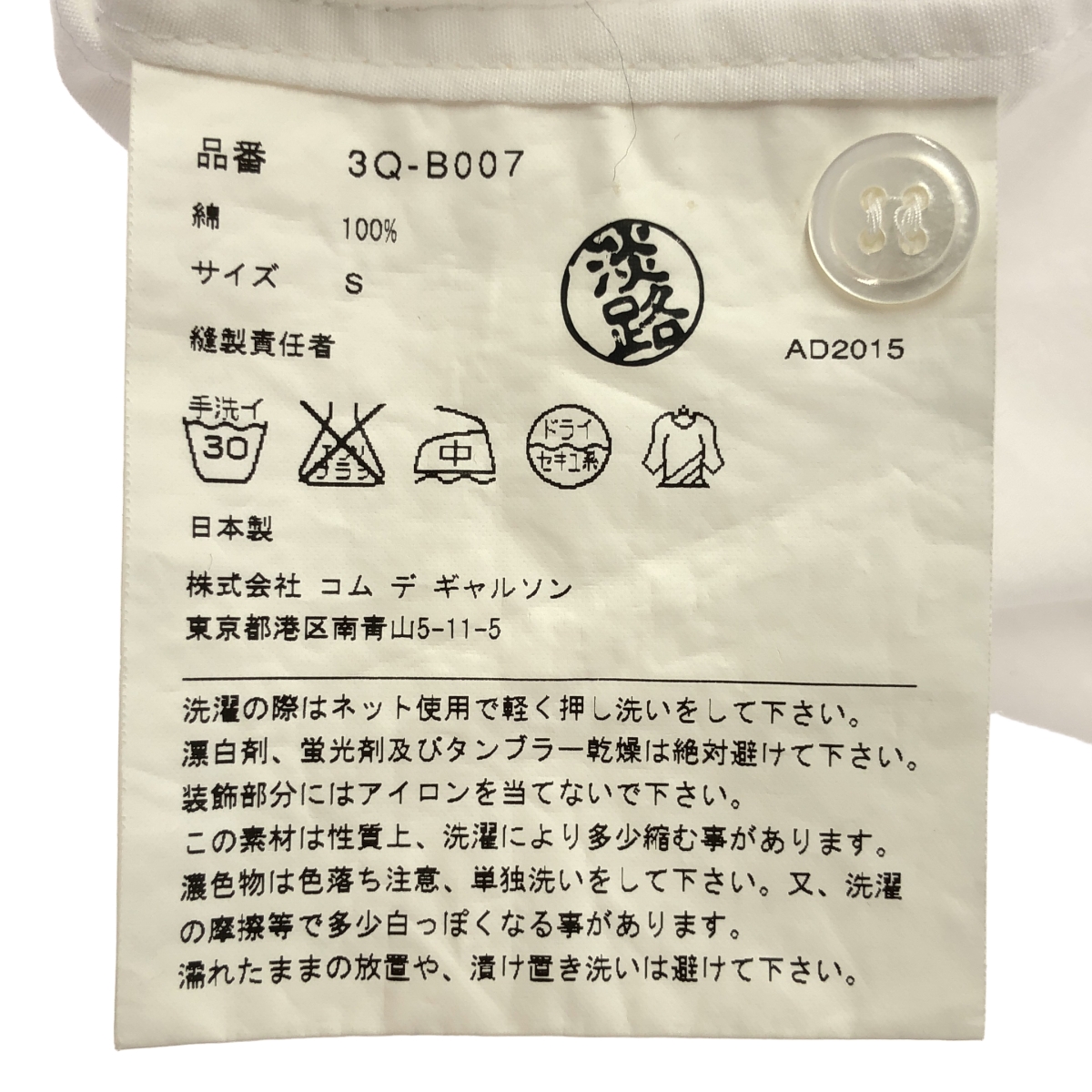 noir kei ninomiya / ノワールケイニノミヤ スタッズ コットン ロングスリーブシャツ