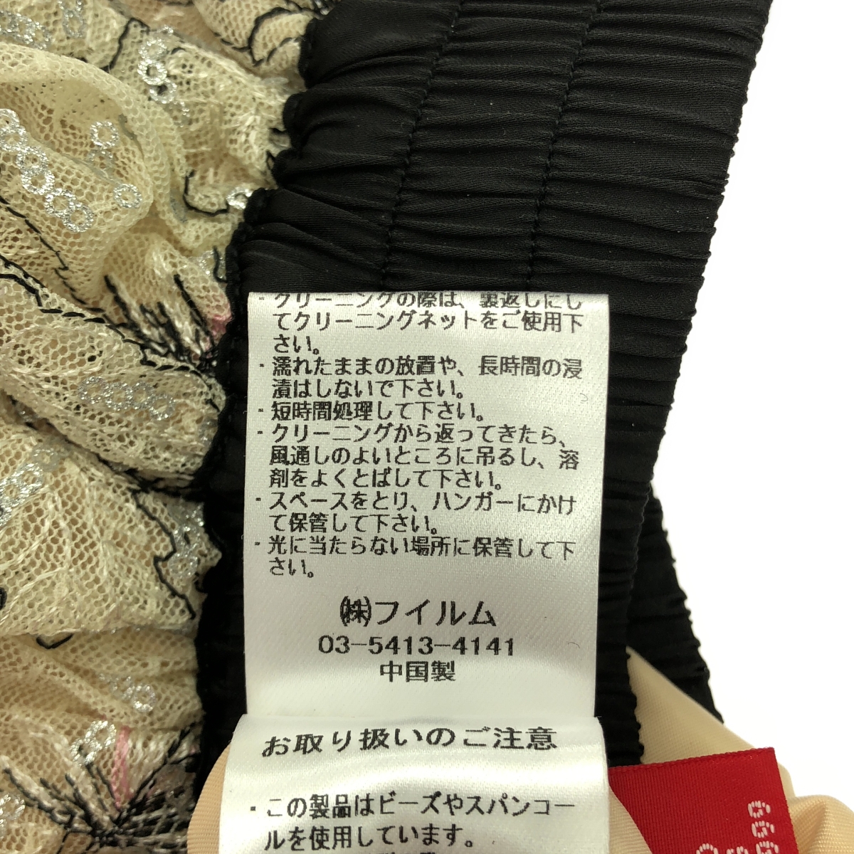 その他 チュール 刺しゅう マキシスカート