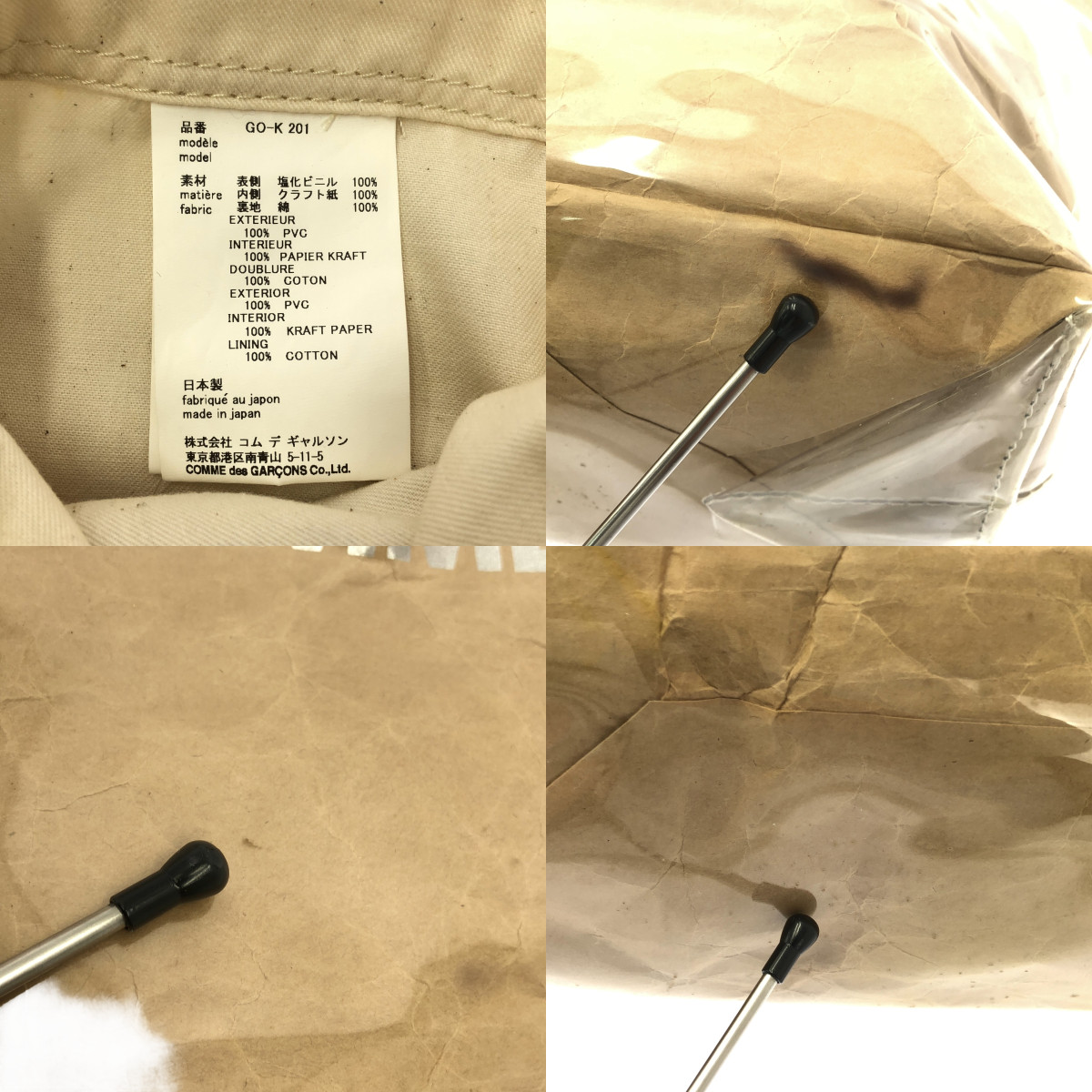 COMME des GARCONS / コムデギャルソン PVC ロゴ トートバッグ