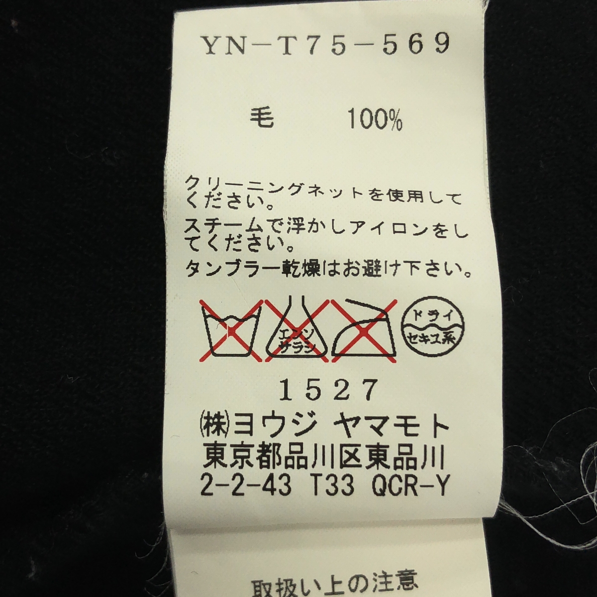 Y's / ワイズヨウジヤマモト ウール ニット コーディガン シングルコート