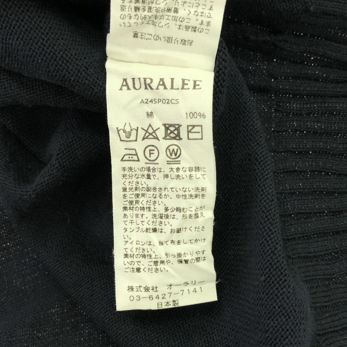 AURALEE / オーラリー WRINKLED DRY COTTON KNIT P/O シワ加工 コットン クルーネックニット