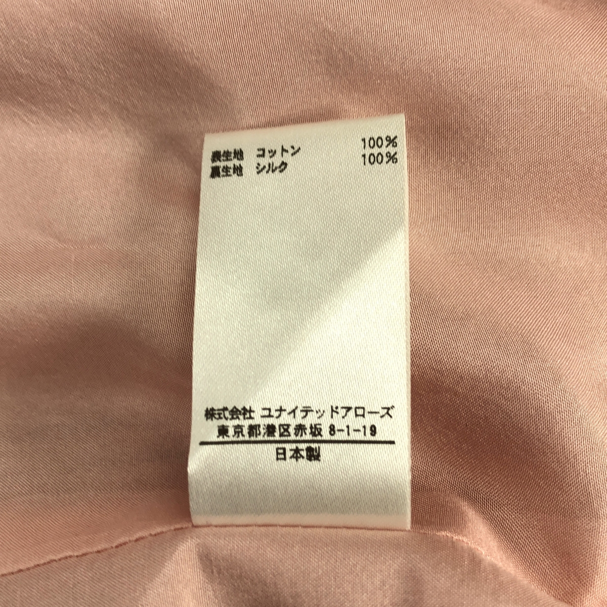 BLAMINK / ブラミンク コットン コーデュロイ タイトスカート