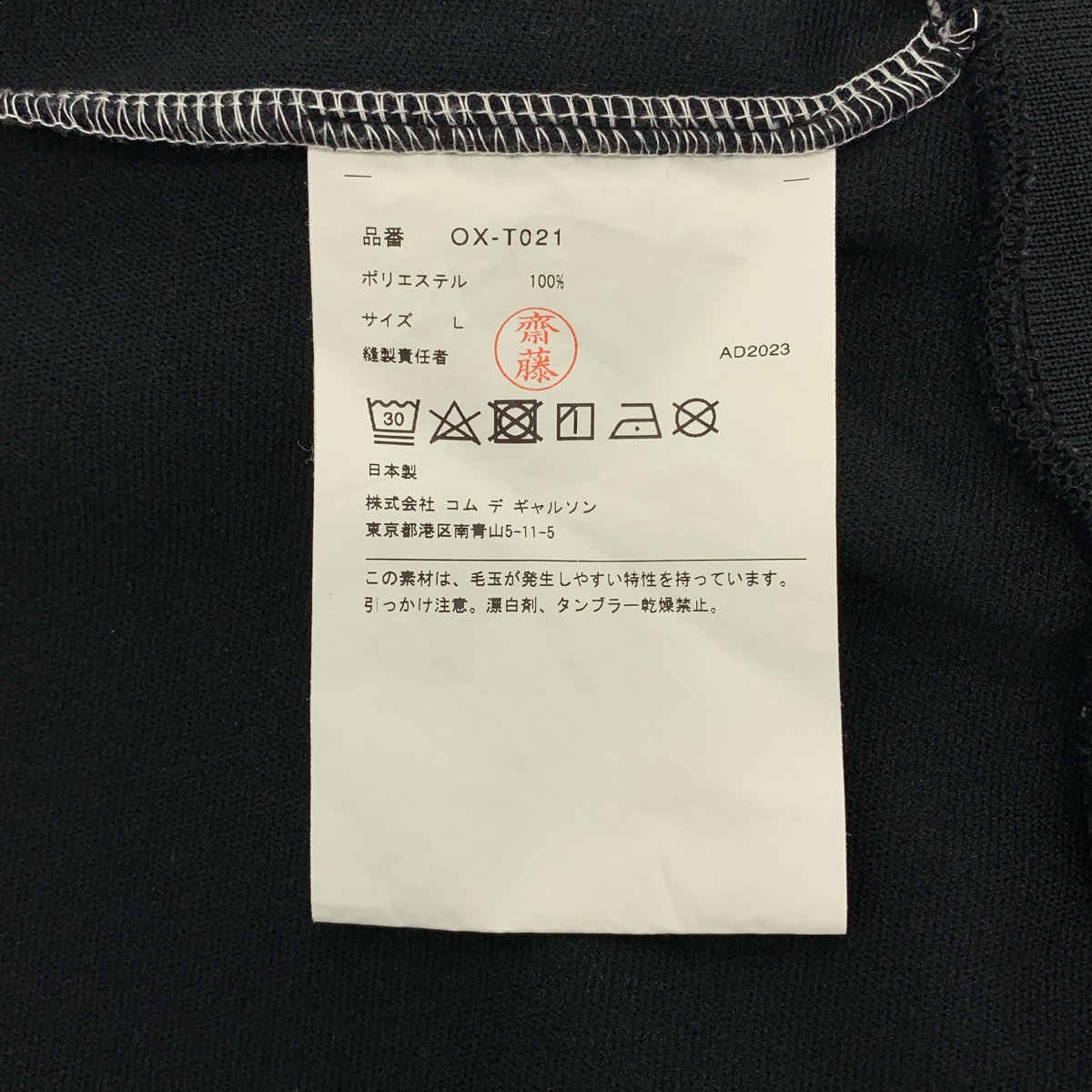 COMME des GARCONS / コムデギャルソン バイカラー トラック ジャケット