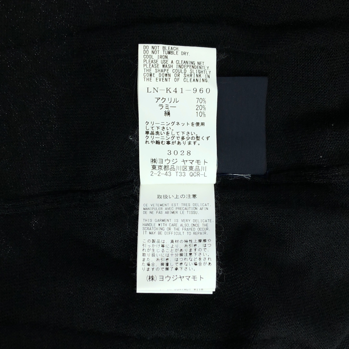 LIMI feu / リミフゥ アクリル シルク混 ロングカーディガン