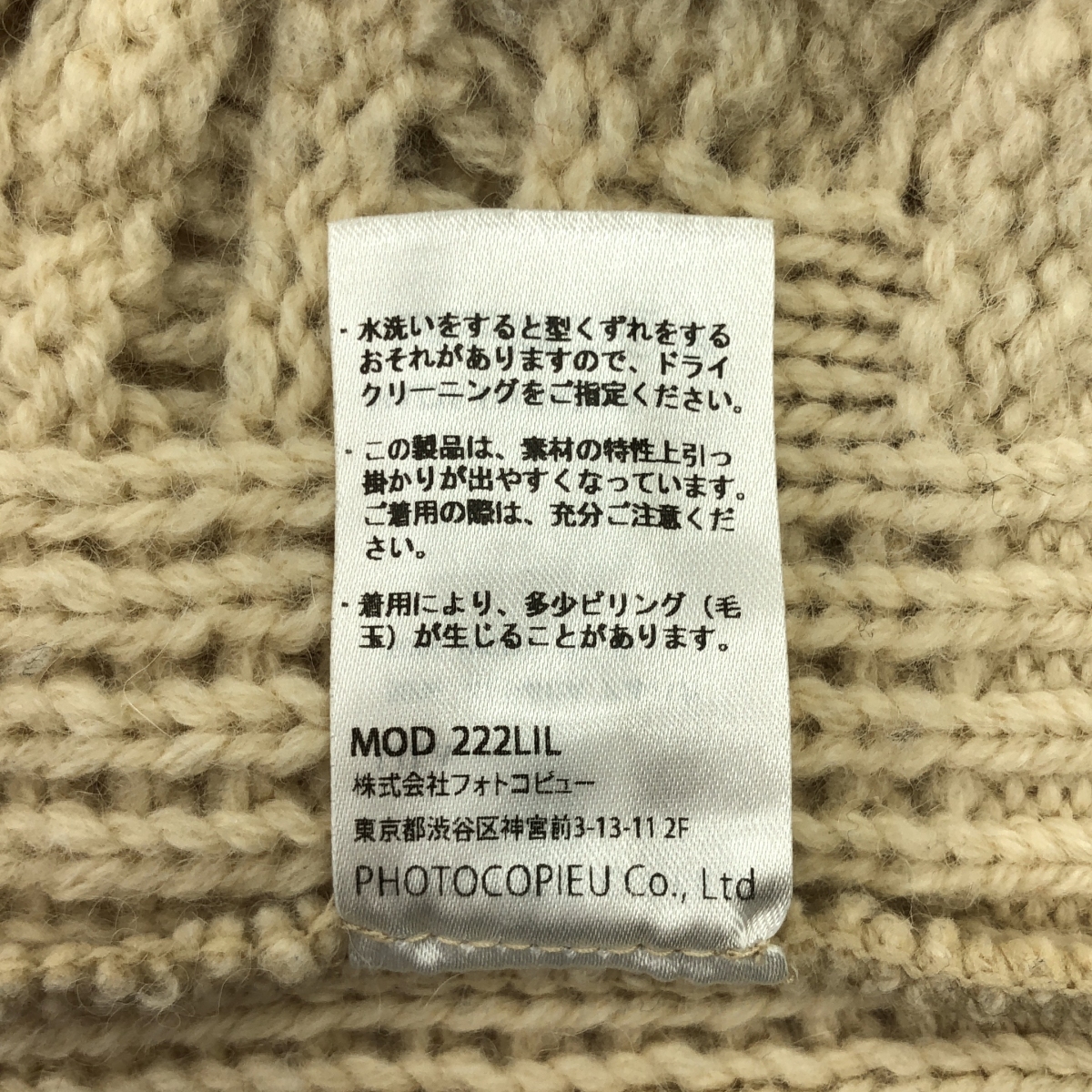PHOTOCOPIEU / フォトコピュー CROCHET SWEATER LILA / アルパカ ウール クロシェニット ニット セーター