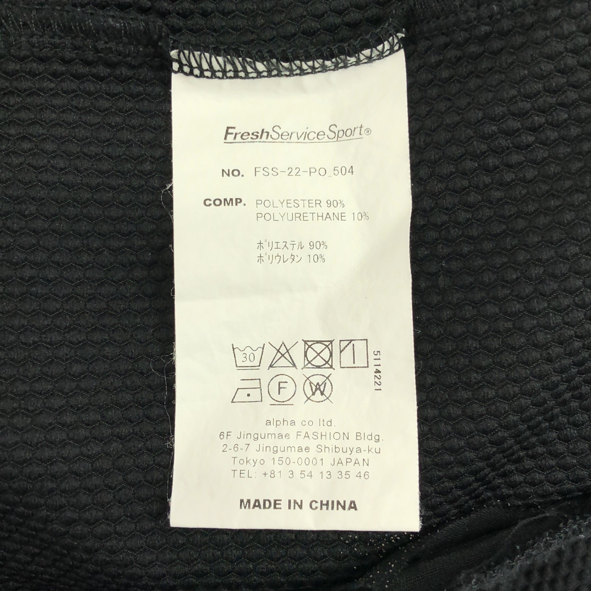 FreshService / フレッシュサービス STORMFLEECE CREW NECK PULLOVER / ドローストリング プルオーバー カットソー