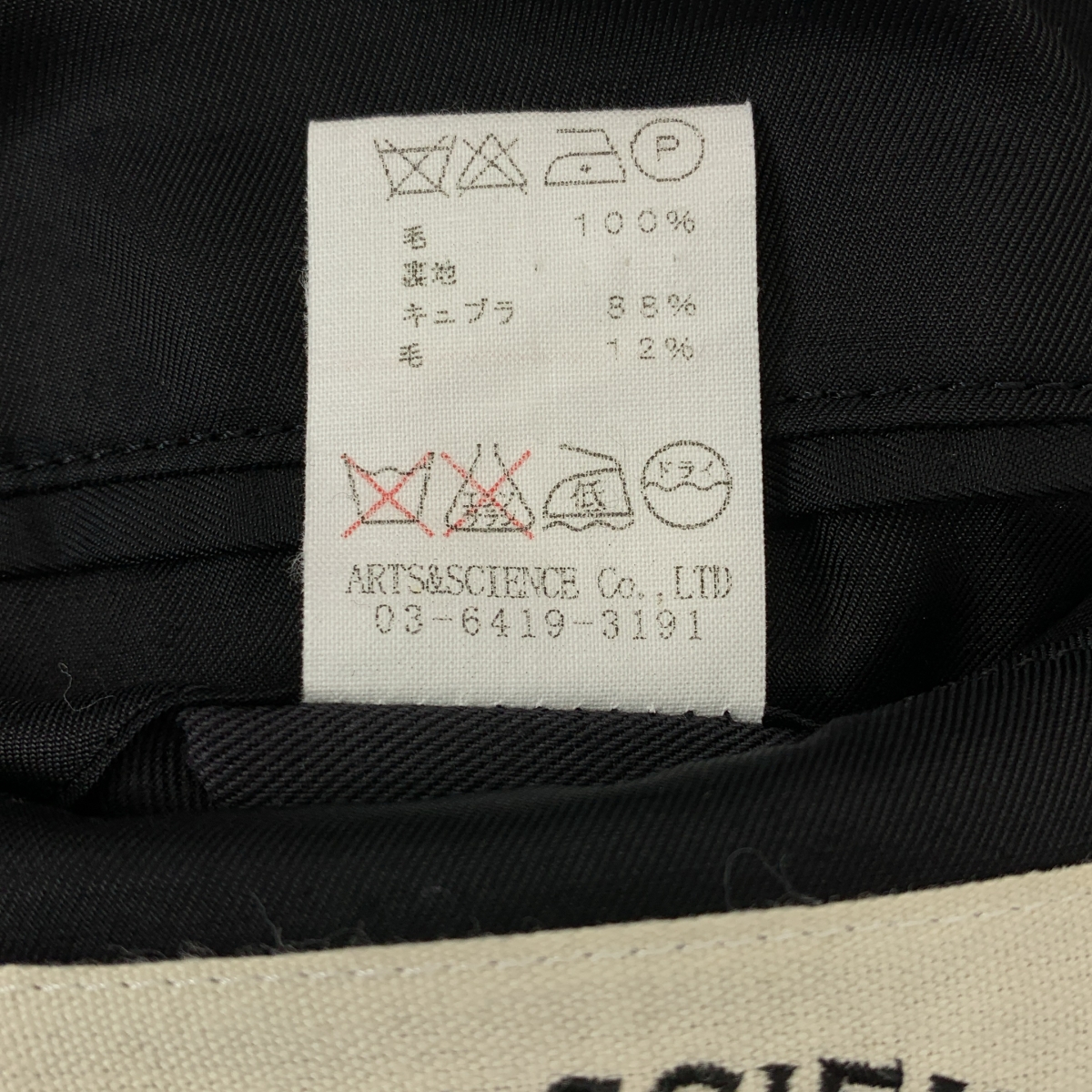 ARTS&SCIENCE / アーツアンドサイエンス ウールメルトン ピーコート